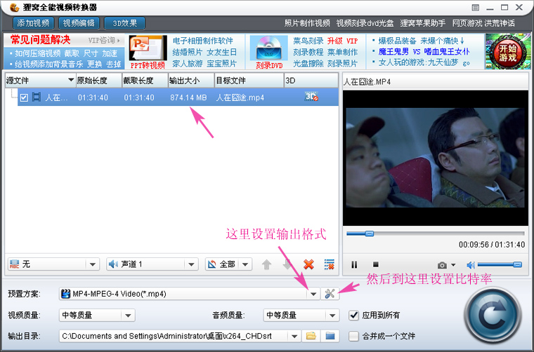 狸窝怎样压缩视频文件 压缩视频体积