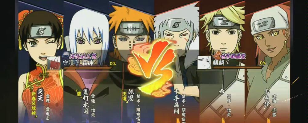 火影忍者手游鸣人佩恩攻略（成为最强忍者的关键技巧和策略）
