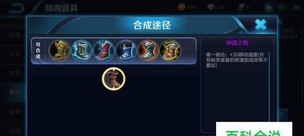 王者荣耀打野出装攻略——征服全场的最强选择（从装备选择到打野技巧，带你制霸战场）