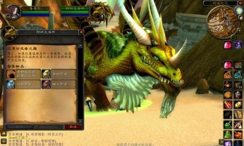 《魔兽世界》怀旧服（15个段落详解如何完成奈古拉什任务）