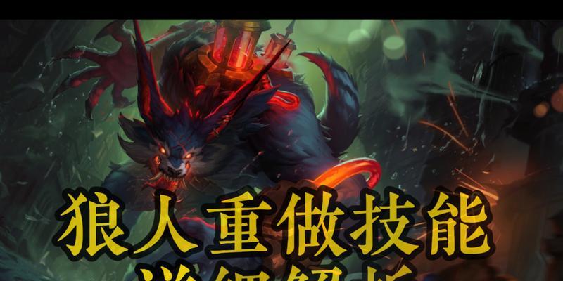 狼人如何在游戏中打上单？（（攻略分享，让你成为无敌的狼人上单玩家！）