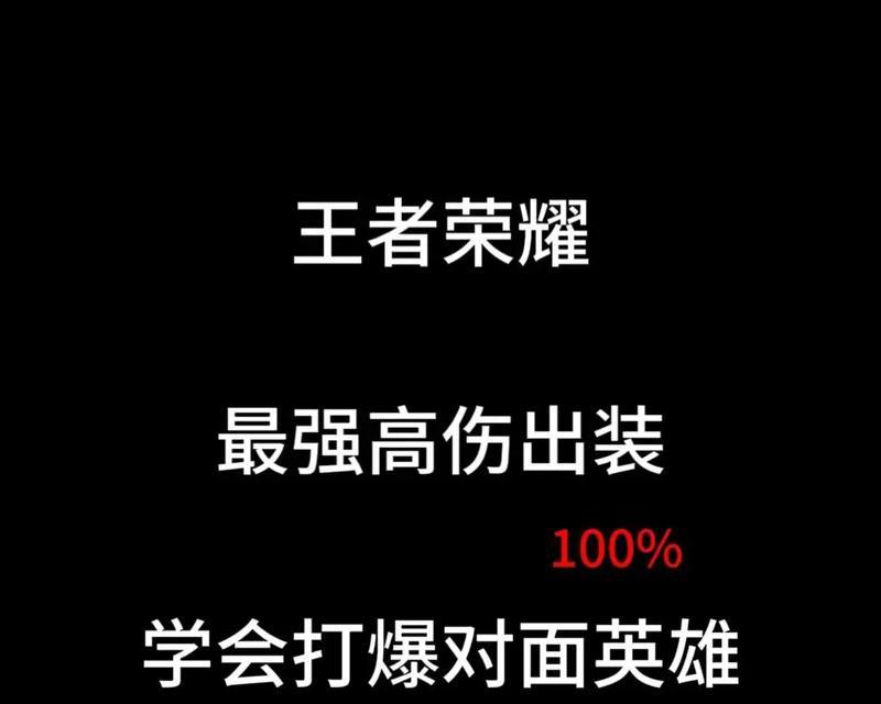 《马超破晓铭文出装攻略》（搭配最新版本，助你成为无敌战神）