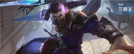 南陵王苦痛出装攻略（南陵王出装选择和技巧大揭秘！）