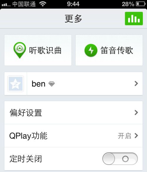 qq音乐2015里的听歌识曲功能怎么用
