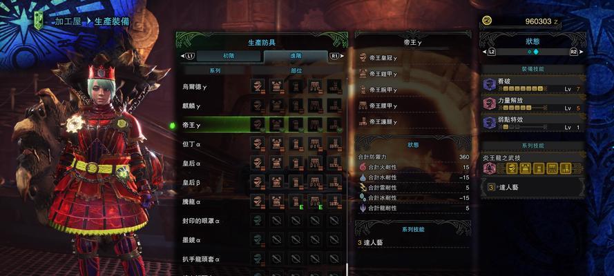 怪物猎人3攻略（掌握装备宝珠的技巧，打造强大的猎人装备）