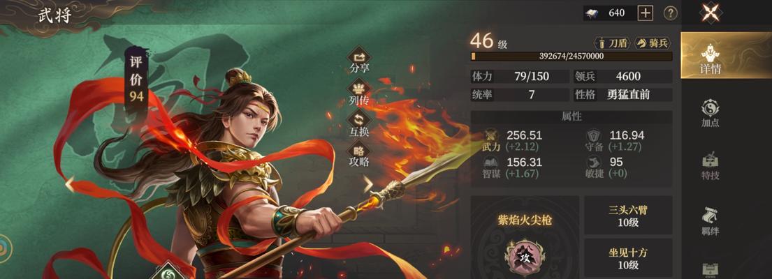 三国志战略版（聪明玩家必读的技能升级秘籍，助你成为战场上的无敌之人！）