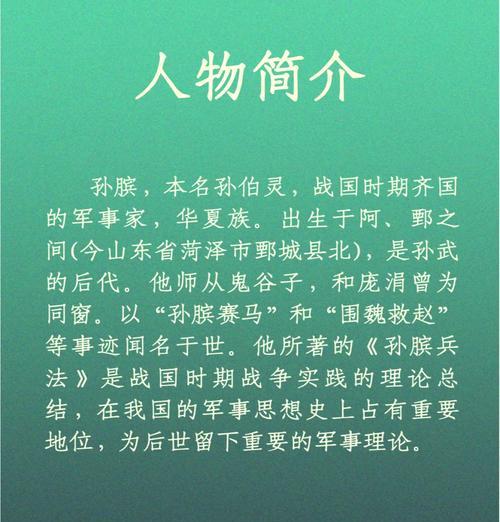 掌握孙膑铭文出装，化身最强战术大师（孙膑铭文出装攻略与技巧解析，助你成为战局制胜者）