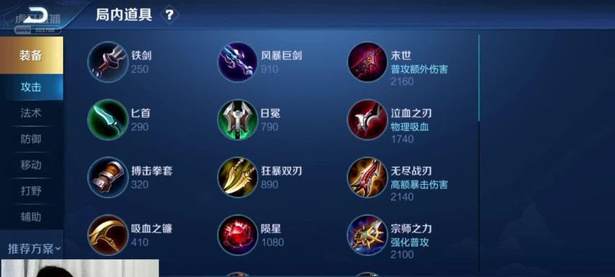 马超铭文出装加点攻略（全方位解析马超最佳铭文、出装及加点配置）