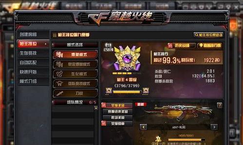 cf怎么炫耀枪,如何炫耀你的枪王实力