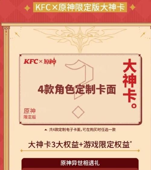 原神支付宝联动活动攻略（玩转支付宝联动活动，获得丰厚奖励！）