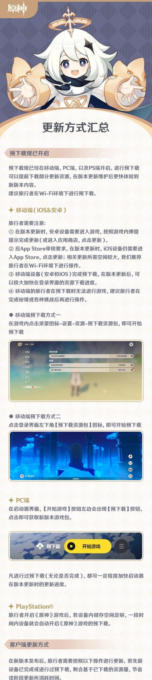原神星期五攻略（探索多样性的世界，挑战新任务获取珍贵奖励！）