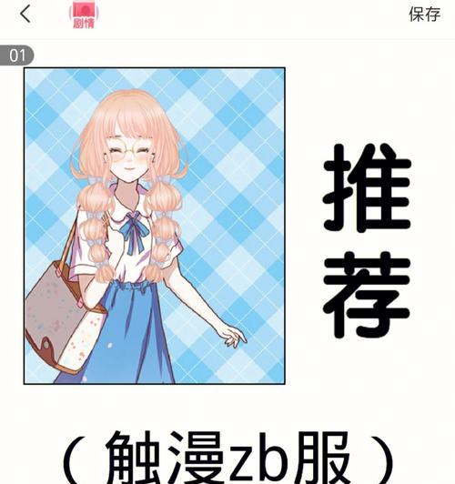 《小曦美女游戏攻略大揭秘》（成为游戏高手，解锁小曦美女的隐藏技巧！）