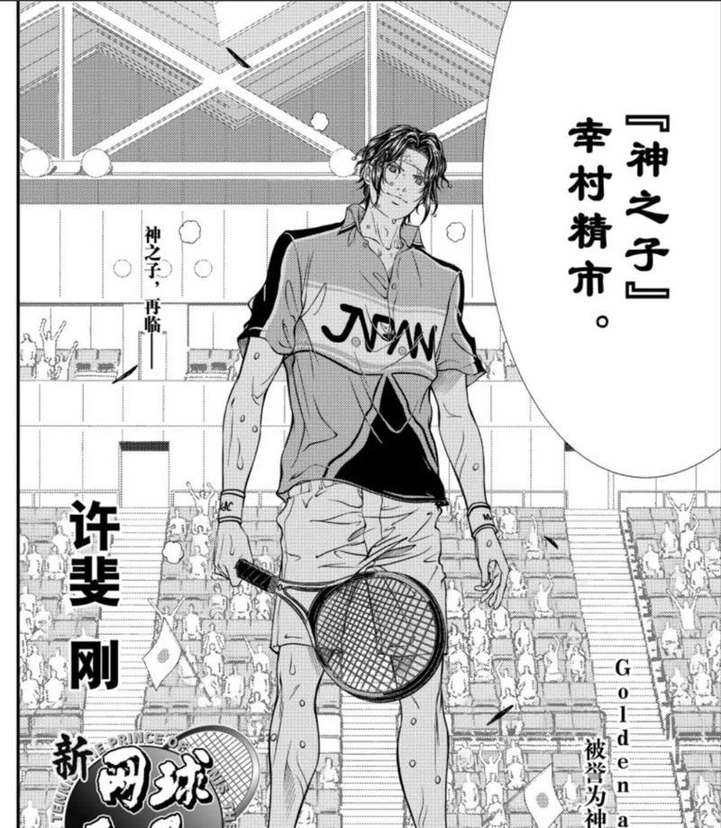 幸村精市攻略——探索历史与现代的交融之地（融合传统与现代，幸村精市带你领略全新的旅行体验）