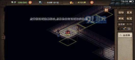 烟雨江湖游戏情债难偿任务攻略（打败任务BOSS，解决情爱纠纷，赚取丰厚奖励）