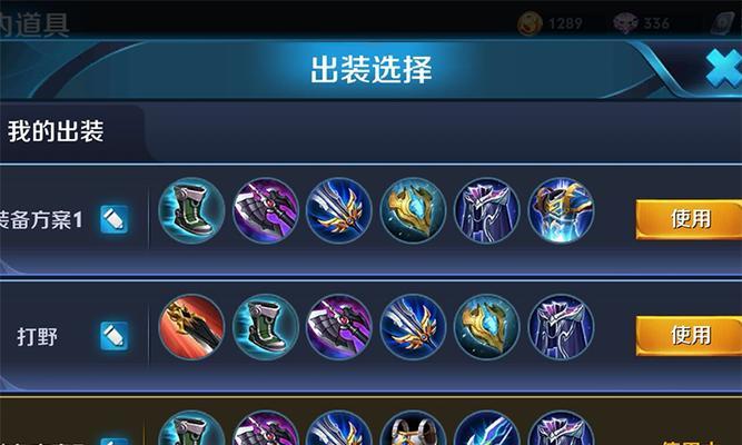 国服最强选手出装攻略大揭秘（掌握最新版本出装趋势，轻松领跑战场）