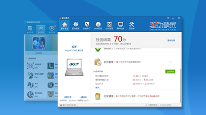 驱动精灵2015没有网可以用吗 驱动精灵无网情况下怎么用