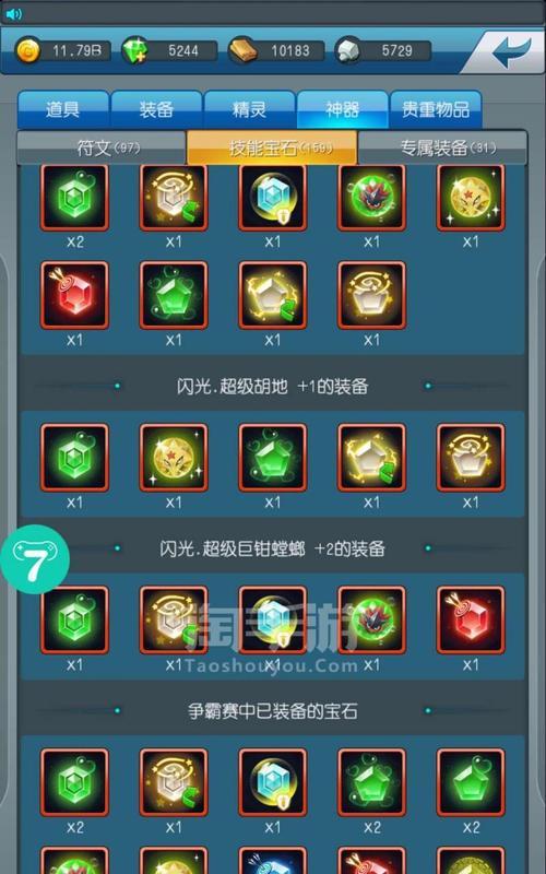 《手游螳螂出装解密攻略》（高效利用装备提升螳螂实力，让你成为无敌王者！）