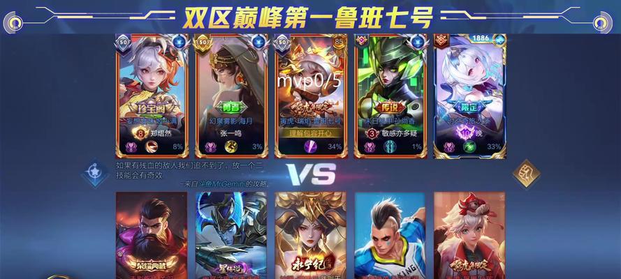 鲁班打野出装攻略（选择正确的出装道路，快速提升鲁班打野实力）