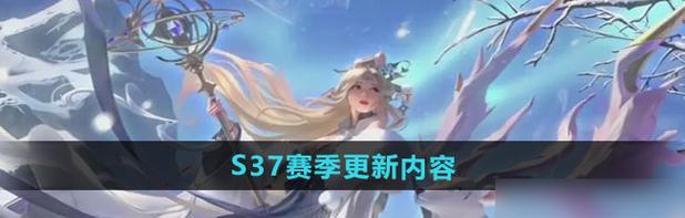 《王者荣耀》游戏春山如笑豪华礼包介绍（送你一份豪华礼包，让你在《王者荣耀》中尽情游戏！）