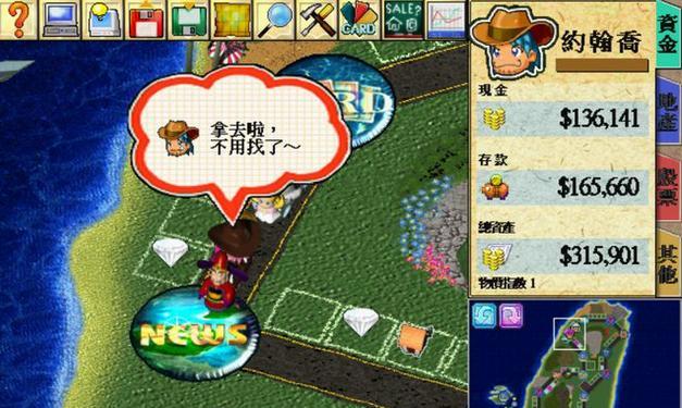 大富翁4台湾攻略（探索台湾，成为真正的富翁）