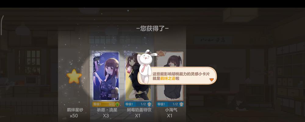 胡桃日记兑换码攻略（最新可用的兑换码及兑换方式）