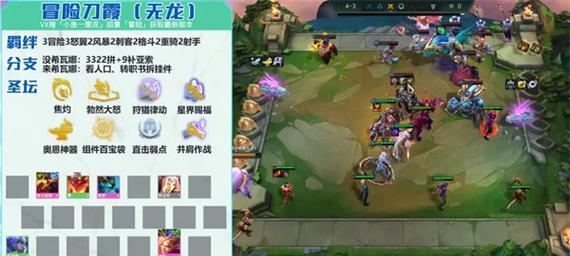 《以金铲铲之战S7冒险迭嘉阵容玩法》（打造最强阵容，征服战场）