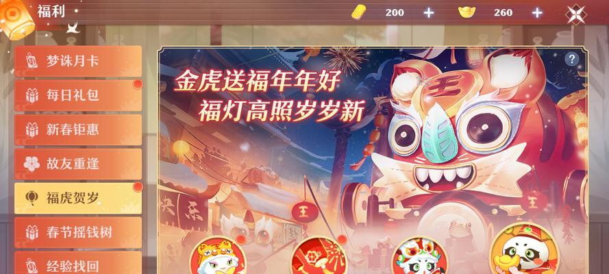 《梦幻新诛仙》夔牛通关攻略（从零开始，轻松打败夔牛大魔王！）