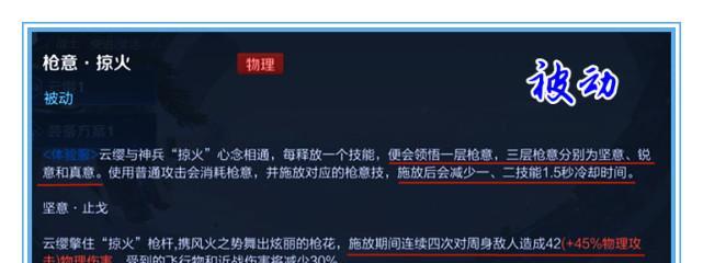 《云英无敌出装攻略》（云英出装技巧全面解析，助你称霸战场！）