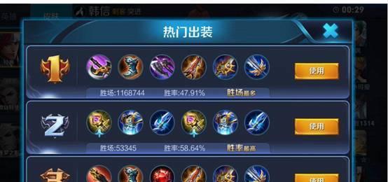 《永劫无尽出装思路攻略大全》