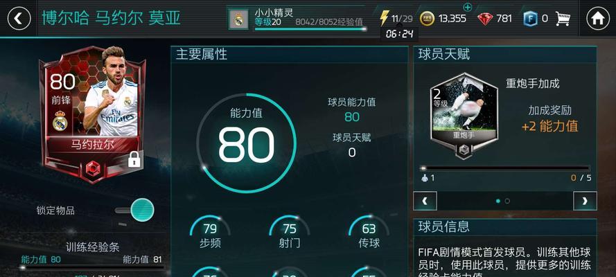 《掌握小小精灵2，成为顶尖玩家的攻略秘籍》（抢先揭秘，让你游刃有余的最佳策略与技巧！）