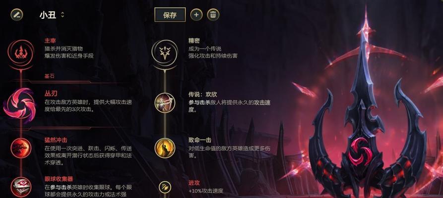 韩服打野全局出装攻略（提升胜率，打造无敌打野！）