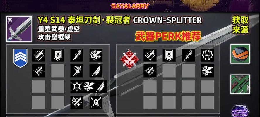 命运2技能效果表攻略（掌握命运2技能效果表，成为游戏中的无敌玩家！）