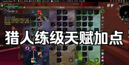 猎人技能练级攻略大全（成为顶级猎人的必备技能，从这里开始！）