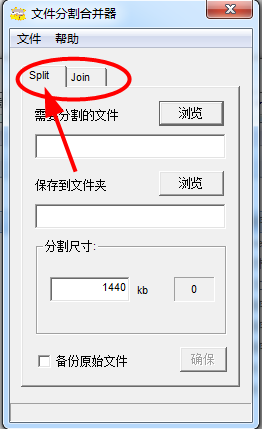 飞扬文件分割合并器怎么使用?飞扬文件分割合并器使用方法