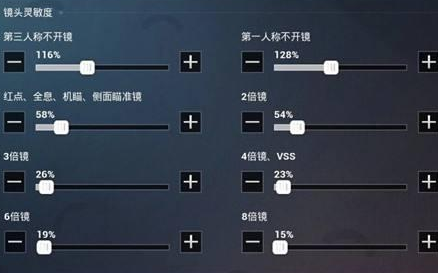符号灵敏度是真的吗 符号灵敏度怎么调