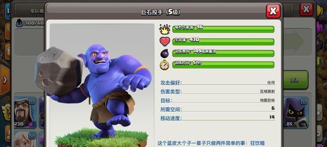 Dota7.0蓝胖出装攻略（深入探索蓝胖的最佳装备选择，让你成为地图上的主宰！）