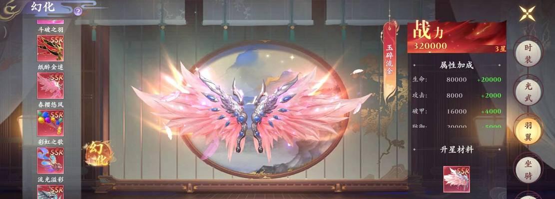 手游天下翅膀攻略