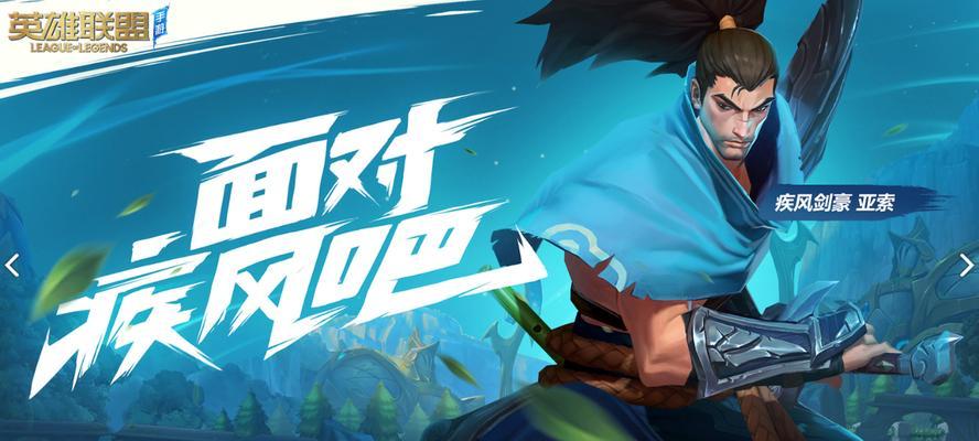 《无敌剑豪——端游攻略大揭秘》（剑豪出装攻略及装备搭配心得分享）