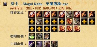 刀塔1末日使者出装攻略-提升战斗力的关键武器选择（打造无敌的末日使者——高效出装攻略）