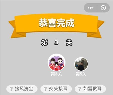 《成语小秀才》第126关攻略详解！（教你如何轻松过关，快来挑战吧！）