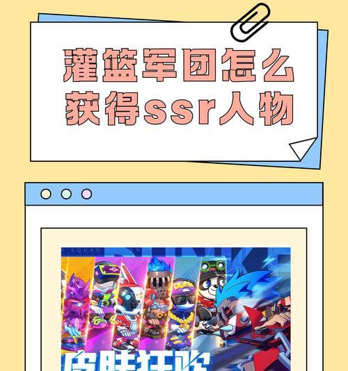 灌篮高手手游2022攻略（掌握技巧、培养实力，打造最强球队！）