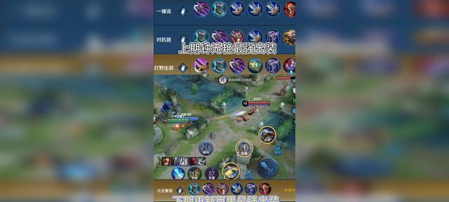 德莱文出装顺序攻略（德莱文打野必备出装顺序及技巧解析）