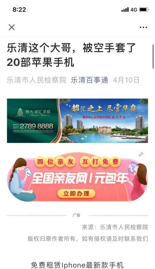 《如何使用租八戒攻略，轻松完成各种任务》（掌握租八戒的关键技巧，提高工作效率与质量）