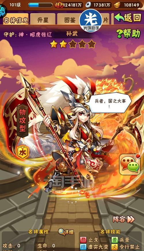 《以游戏为主，张辽阵容搭配解析》（三国少年张辽厉不厉害？阵容搭配决定一切！）