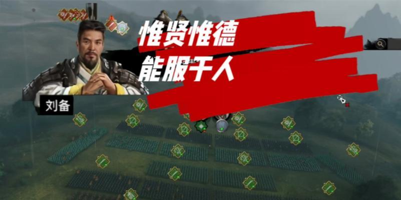 《全面战争即时战略手游攻略大全》（专家教你玩转全面战争手游，一统天下指日可待！）