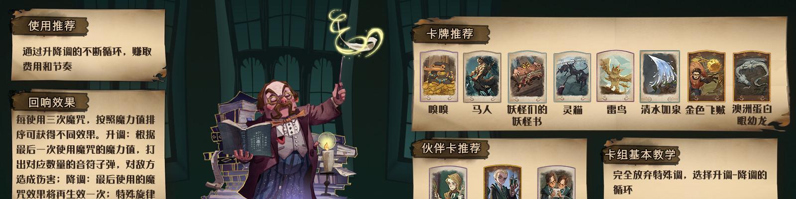 哈利波特魔法觉醒马尔福三人组抽奖技巧（如何在游戏中提升获胜率？）