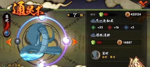 火影忍者手游族群之战攻略（一招制敌，万夫莫敌！）