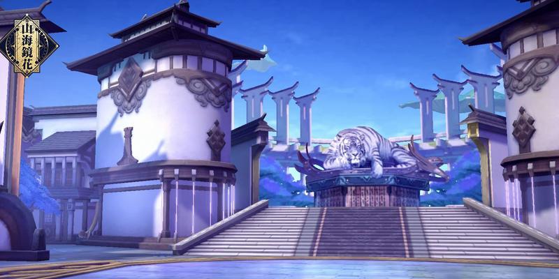 山海镜花大荒通文氪金购买指南（游戏迷必看！解锁更多精彩内容的最佳途径）