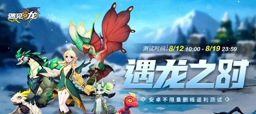 《掌握遇见手游攻略，畅享游戏乐趣》（探索游戏世界，寻找隐藏任务和宝藏！）