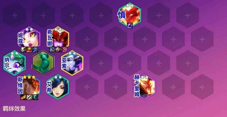 云顶之弈S7最强艾希阵容装备一览（打造艾希阵容的关键装备有哪些？云顶之弈S7最强阵容来袭！）